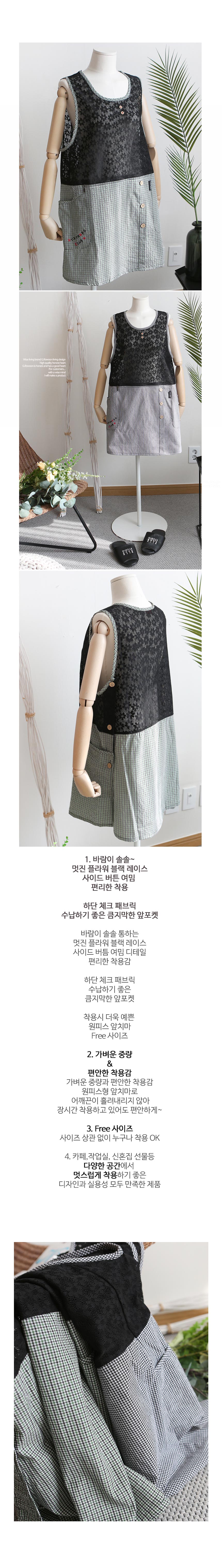 레이스 체크 원피스 앞치마 (2컬러) 상세 이미지 2