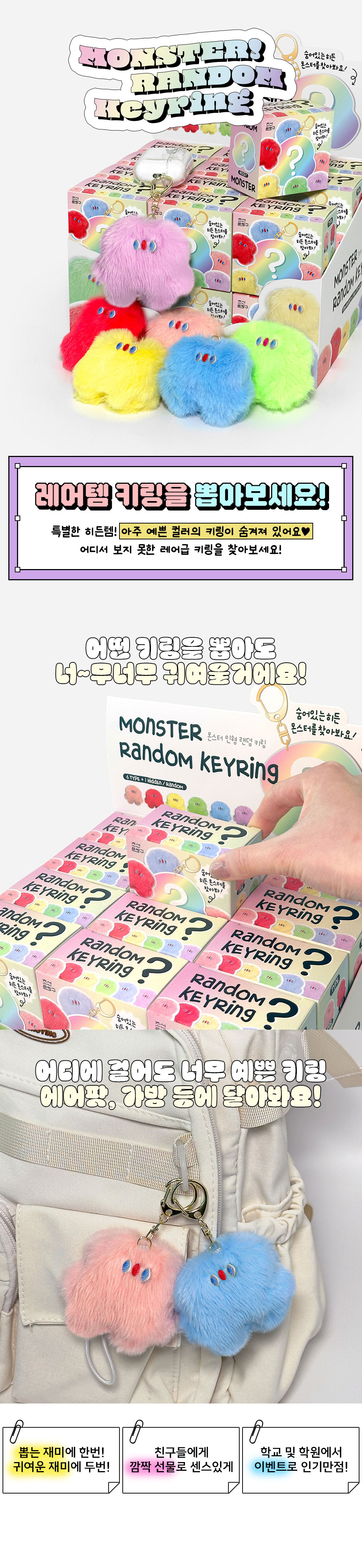 24개 조선문방구 몬스터인형랜덤키링 1박스 상세 이미지 2
