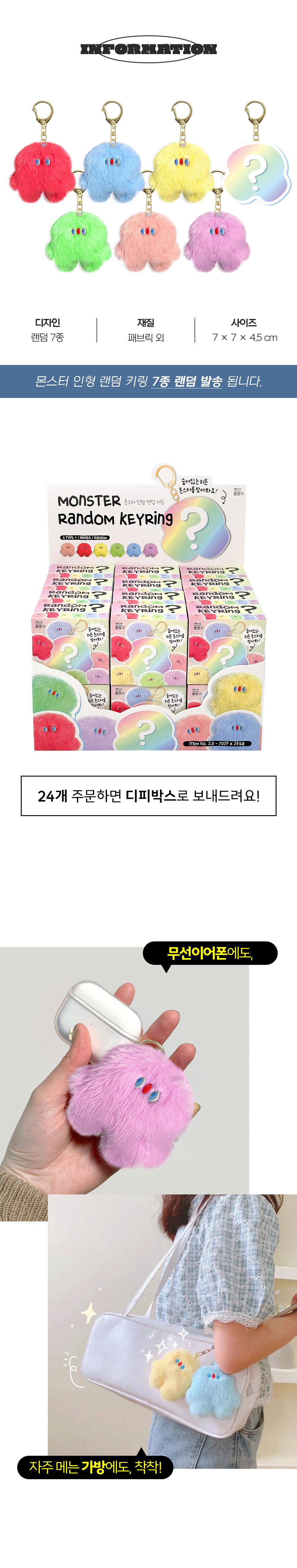 24개 조선문방구 몬스터인형랜덤키링 1박스 상세 이미지 3