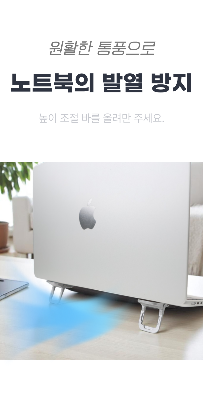 휴대용 노트북 접이식 받침대 거치대 알루미늄 쿨링 스탠드 상세 이미지 3