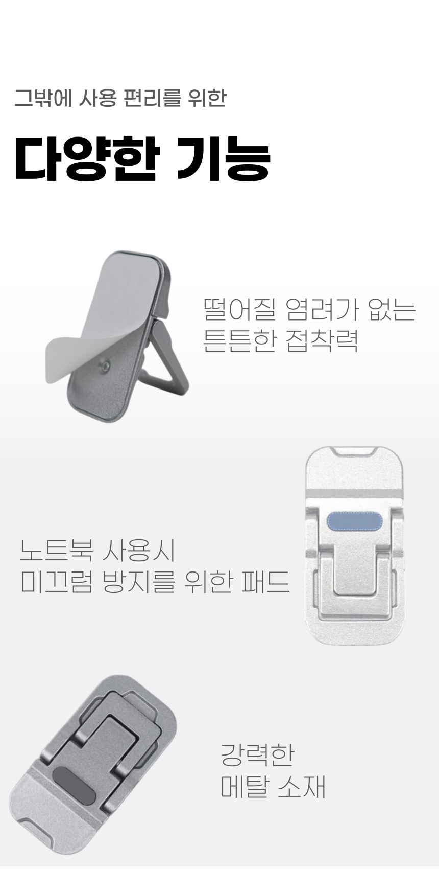 휴대용 노트북 접이식 받침대 거치대 알루미늄 쿨링 스탠드 상세 이미지 4