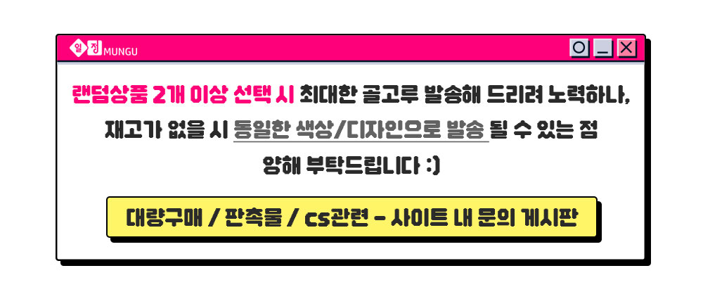 12개 조선문방구 맑눈광몬스터랜덤키링 1박스 상세 이미지 1