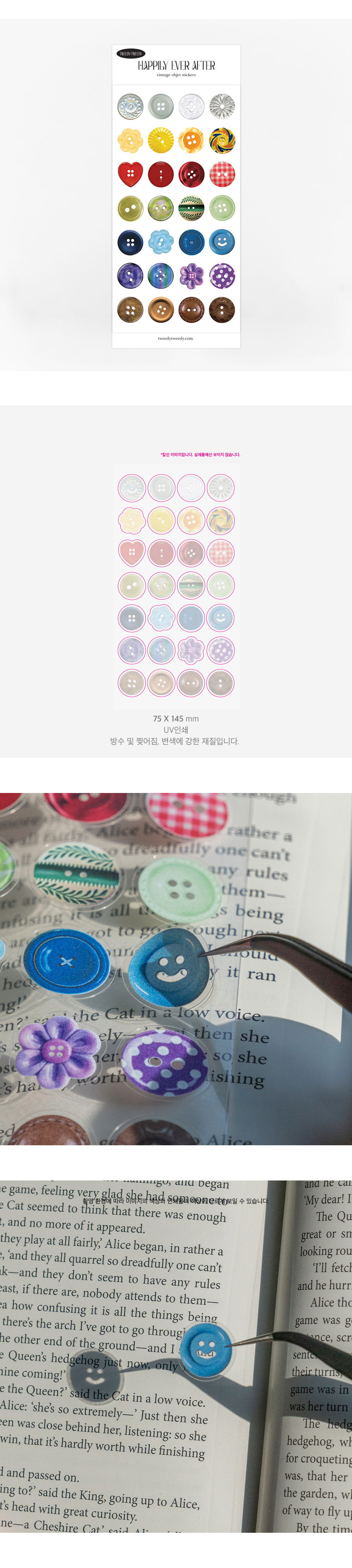 [트위디트위디]HAPPILY EVER AFTER - BUTTON (씰스티커) 상세 이미지 3