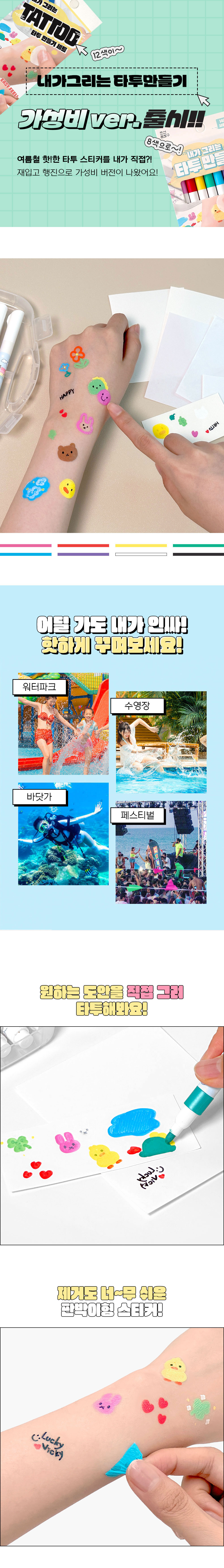 3500 조선문방구 내가그리는타투만들기 상세 이미지 2