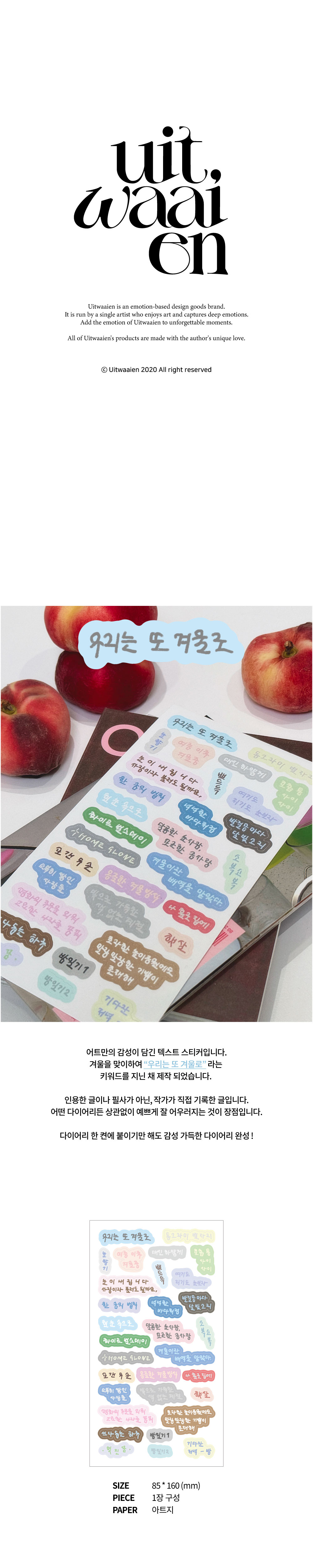 우리는 또 겨울로 상세 이미지 1