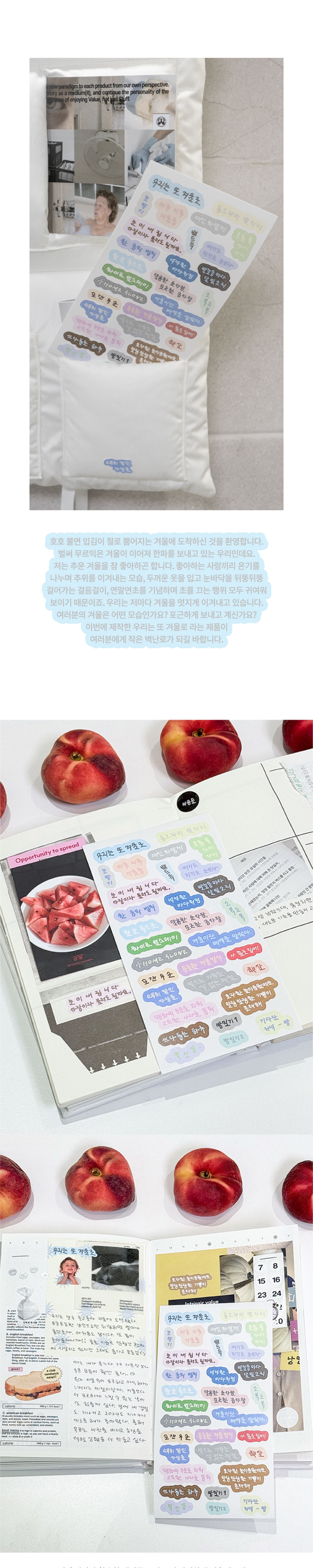 우리는 또 겨울로 상세 이미지 2
