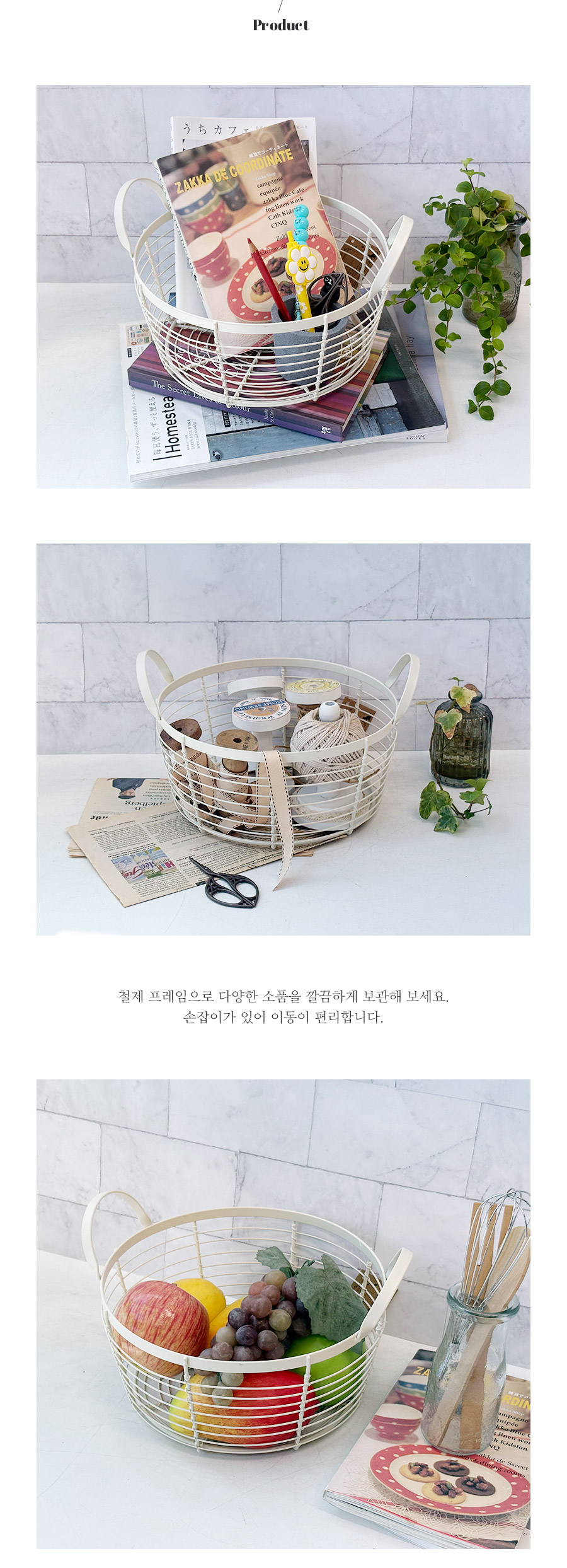 손잡이 원형 아이보리 와이어 바스켓 상세 이미지 2