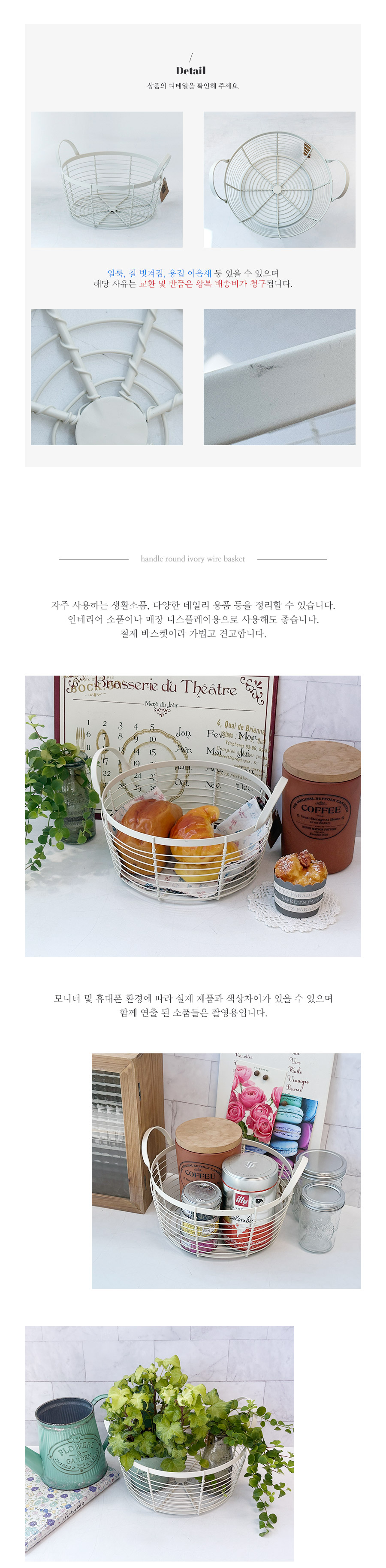 손잡이 원형 아이보리 와이어 바스켓 상세 이미지 3