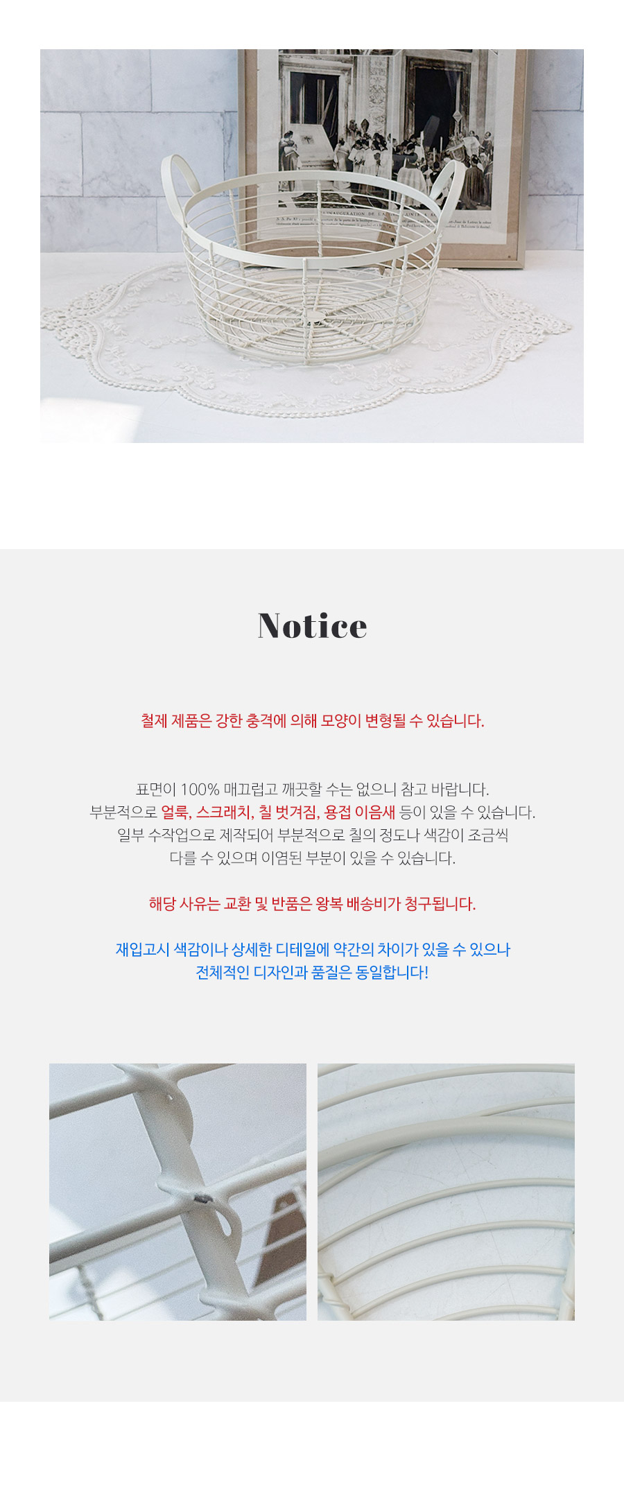 손잡이 원형 아이보리 와이어 바스켓 상세 이미지 4