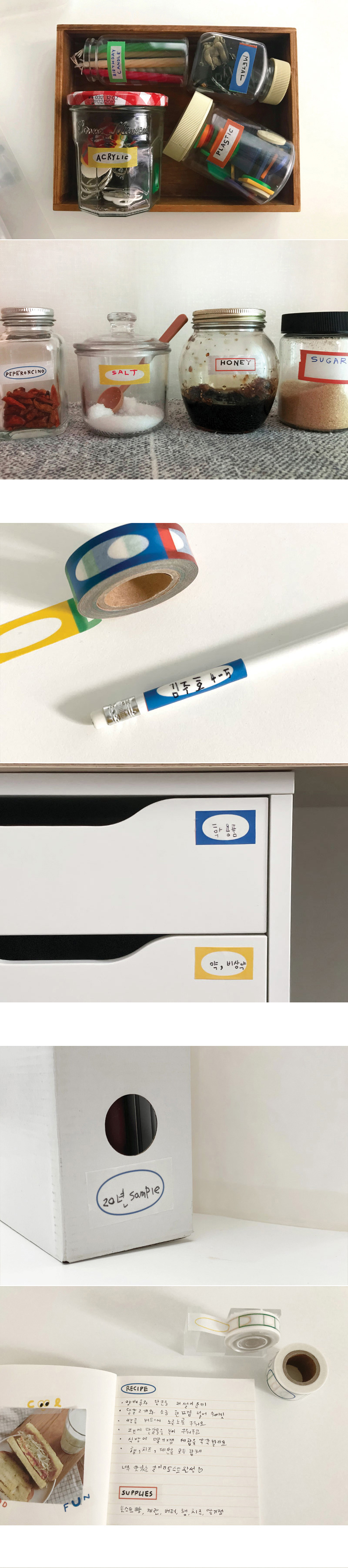 MASKING TAPE - LABEL (C) 상세 이미지 2