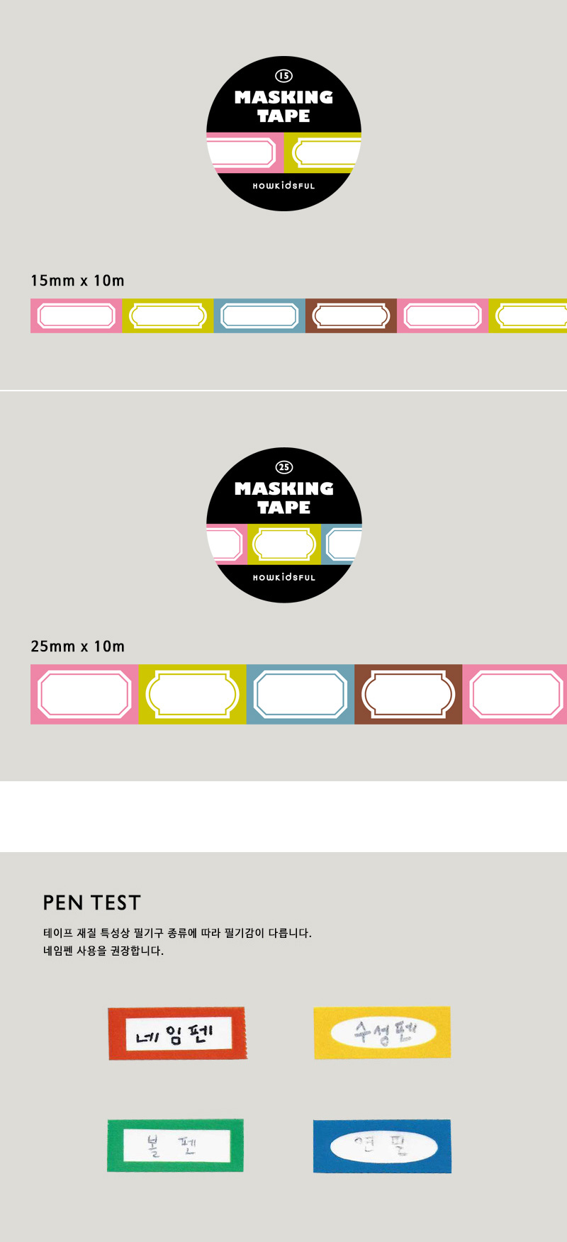 MASKING TAPE - LABEL (C) 상세 이미지 4