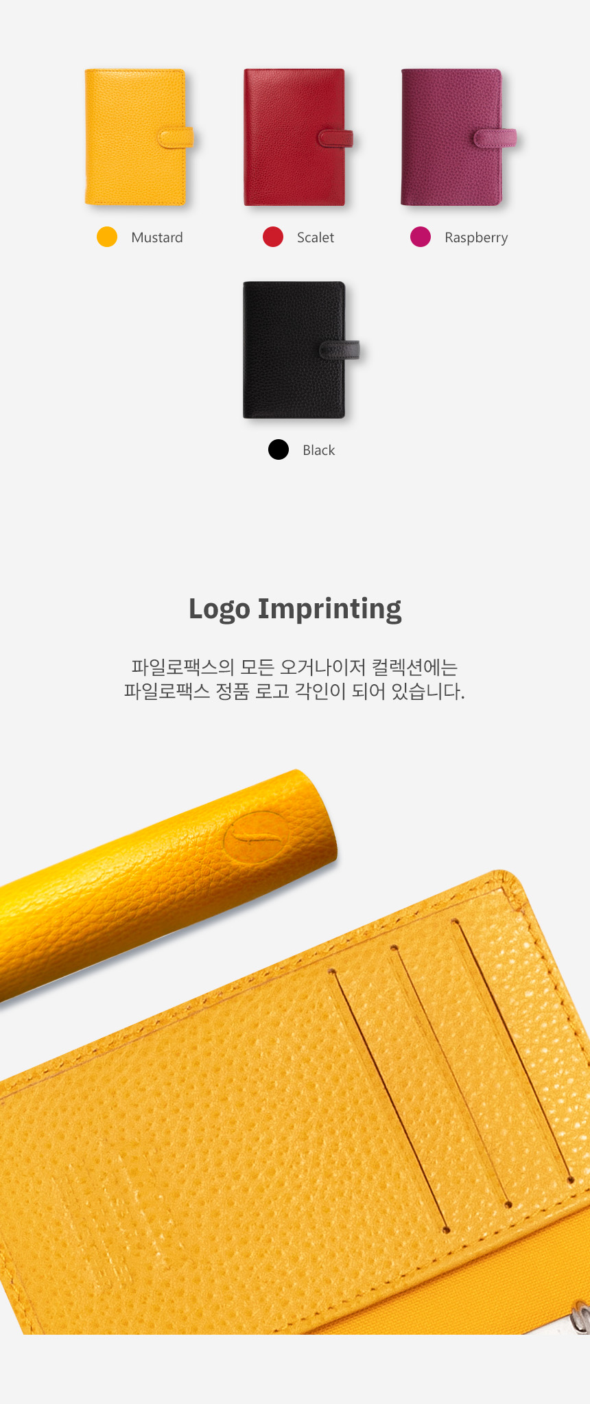 파일로팩스 핀즈베리 A8 오거나이저 다이어리 상세 이미지 3