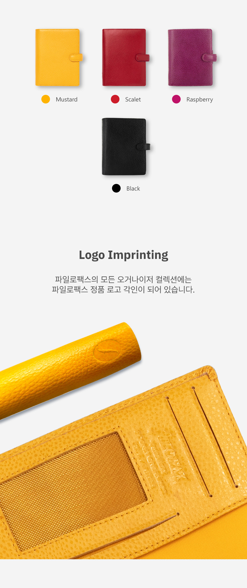 파일로팩스 핀즈베리 A7 오거나이저 다이어리 상세 이미지 3