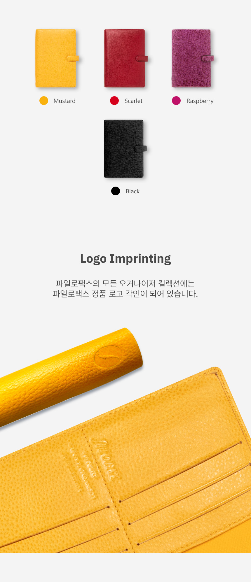 파일로팩스 핀즈베리 A6 오거나이저 다이어리 상세 이미지 3
