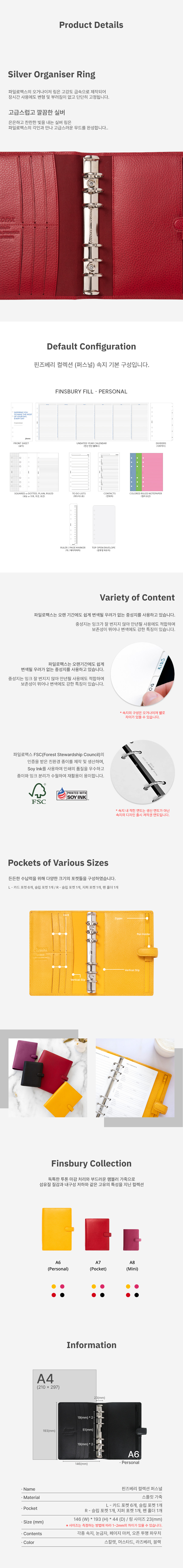 파일로팩스 핀즈베리 A6 오거나이저 다이어리 상세 이미지 5