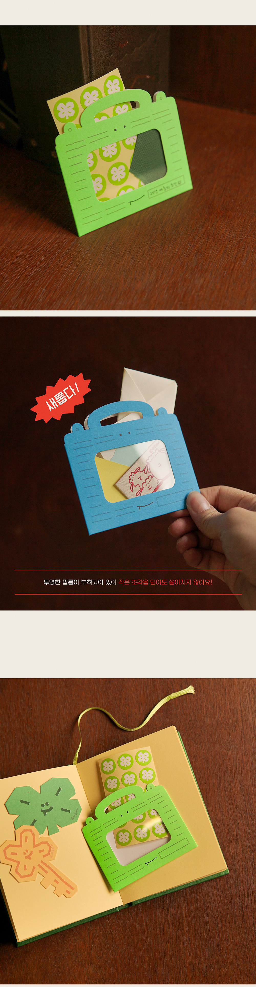 일상 조각 채집봉투 상세 이미지 2