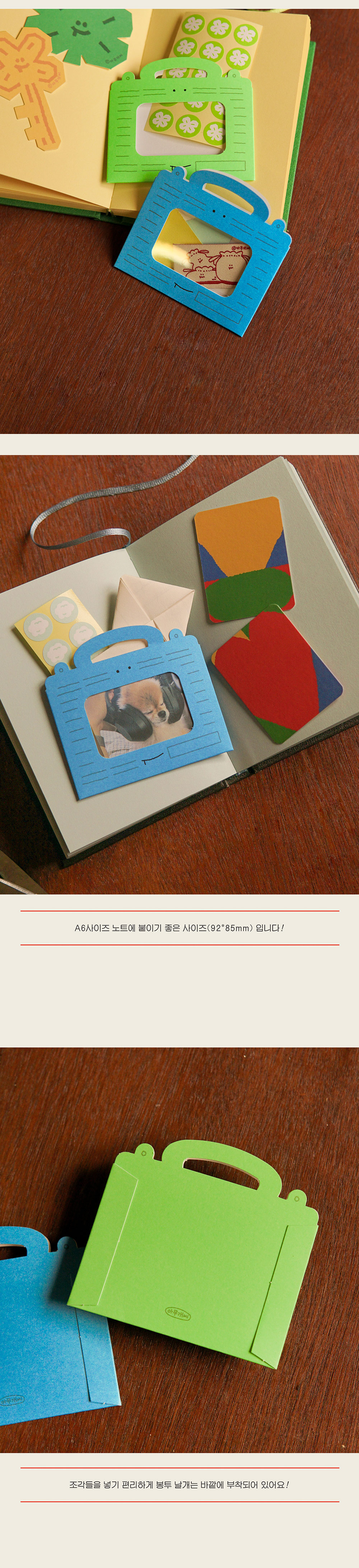 일상 조각 채집봉투 상세 이미지 3