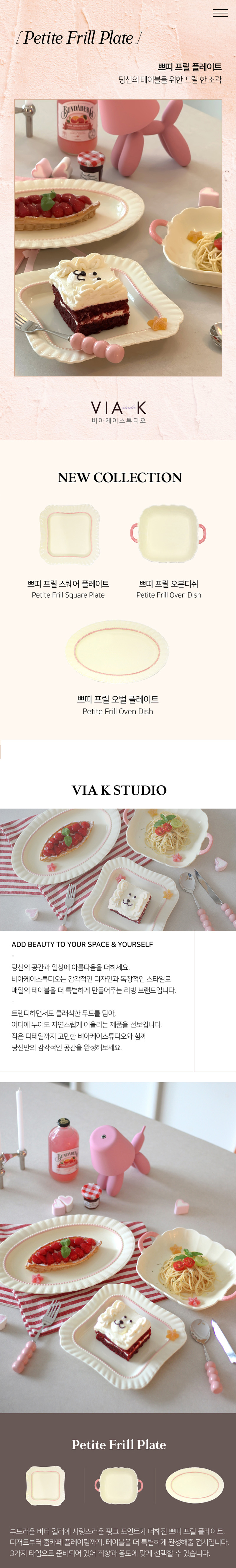 쁘띠 프릴 플레이트 20cm/24cm/30cm 3종 상세 이미지 1