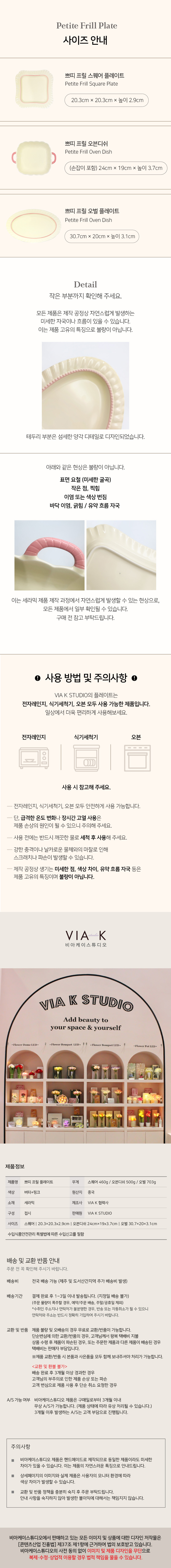 쁘띠 프릴 플레이트 20cm/24cm/30cm 3종 상세 이미지 5