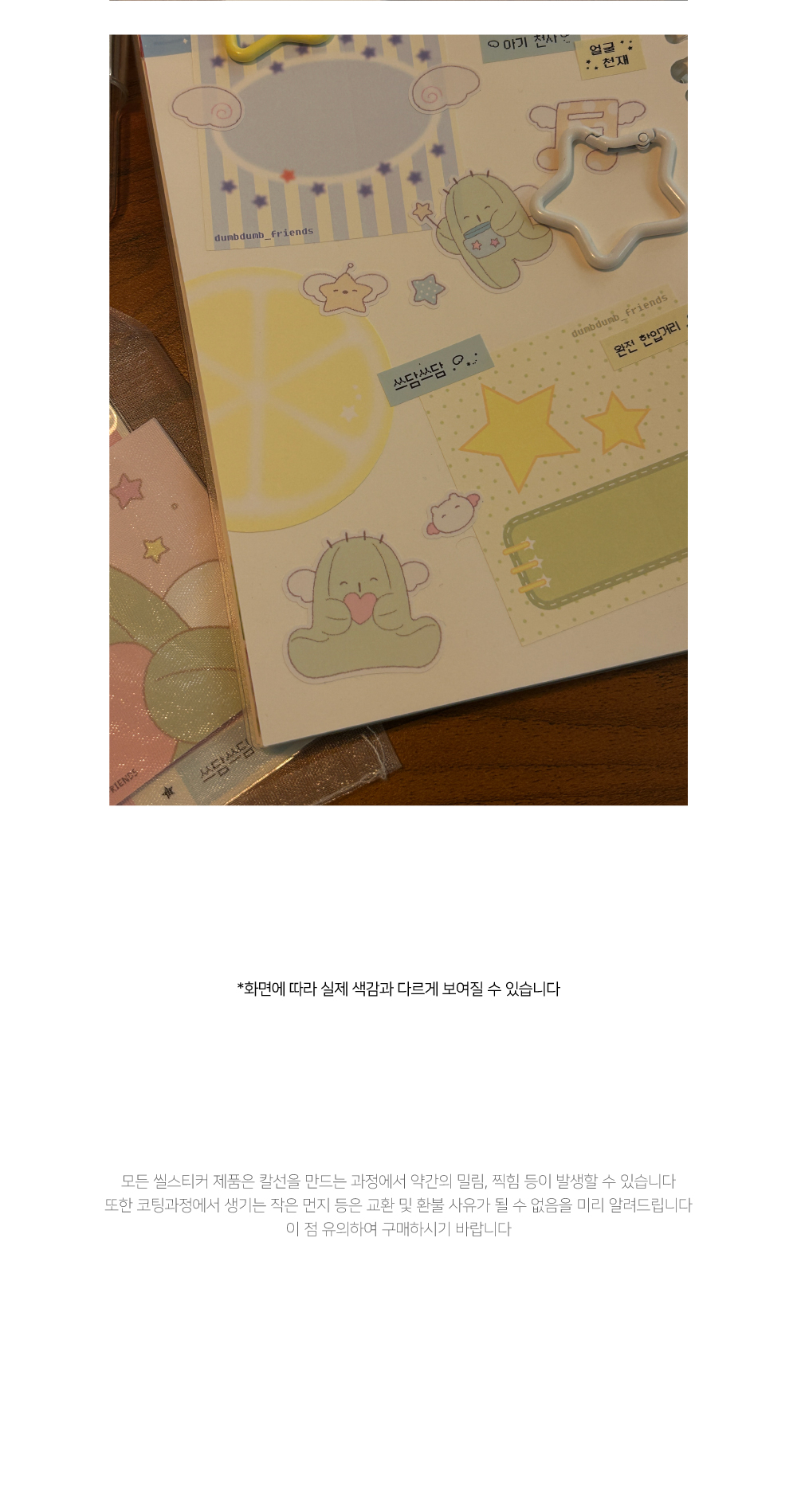 주접만렙 라벨스티커 상세 이미지 3