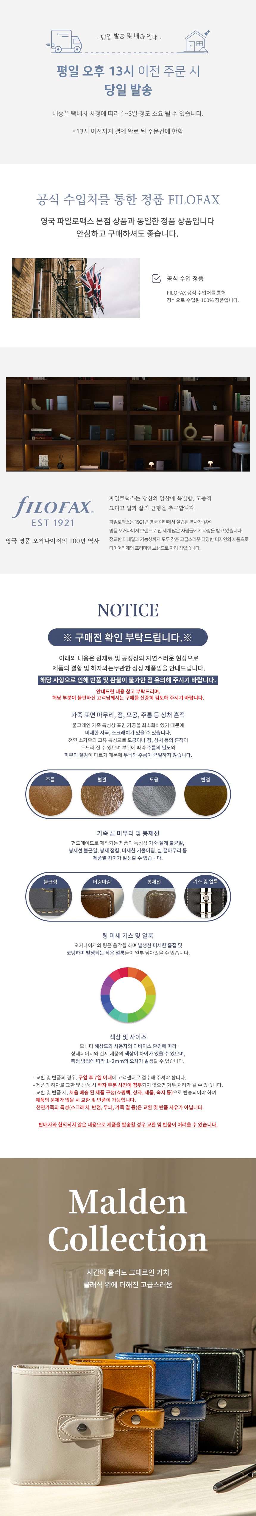 파일로팩스 몰든 A8 오거나이저 다이어리 상세 이미지 1