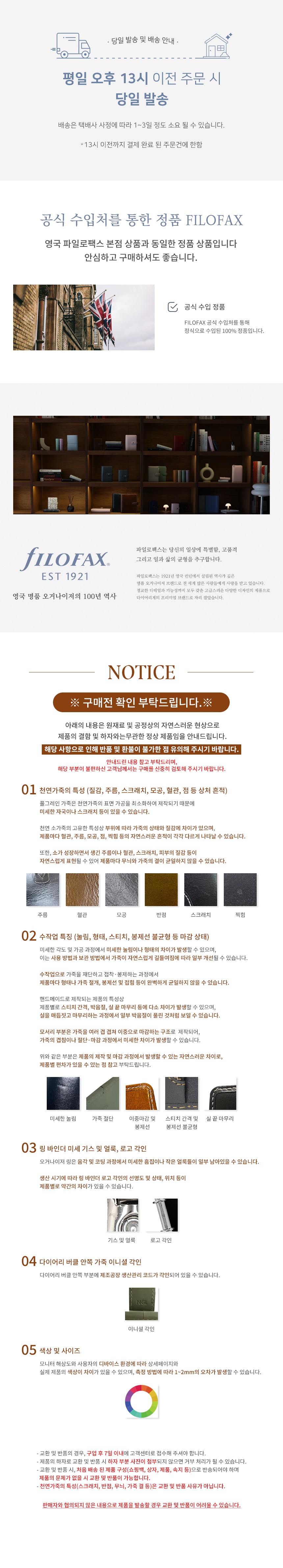 파일로팩스 몰든 A8 오거나이저 다이어리 상세 이미지 1