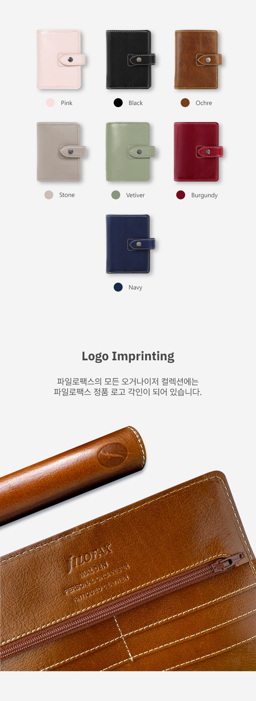 파일로팩스 몰든 A8 오거나이저 다이어리 상세 이미지 3