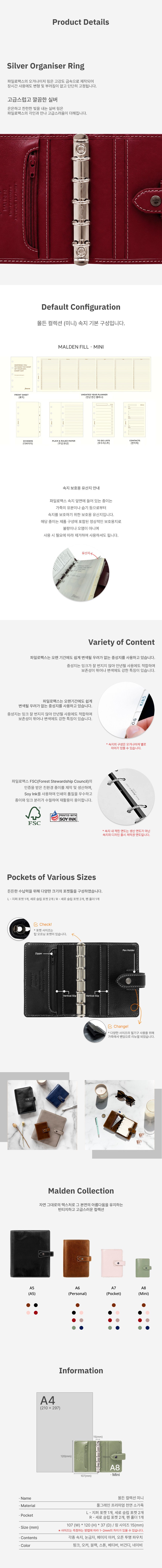 파일로팩스 몰든 A8 오거나이저 다이어리 상세 이미지 5