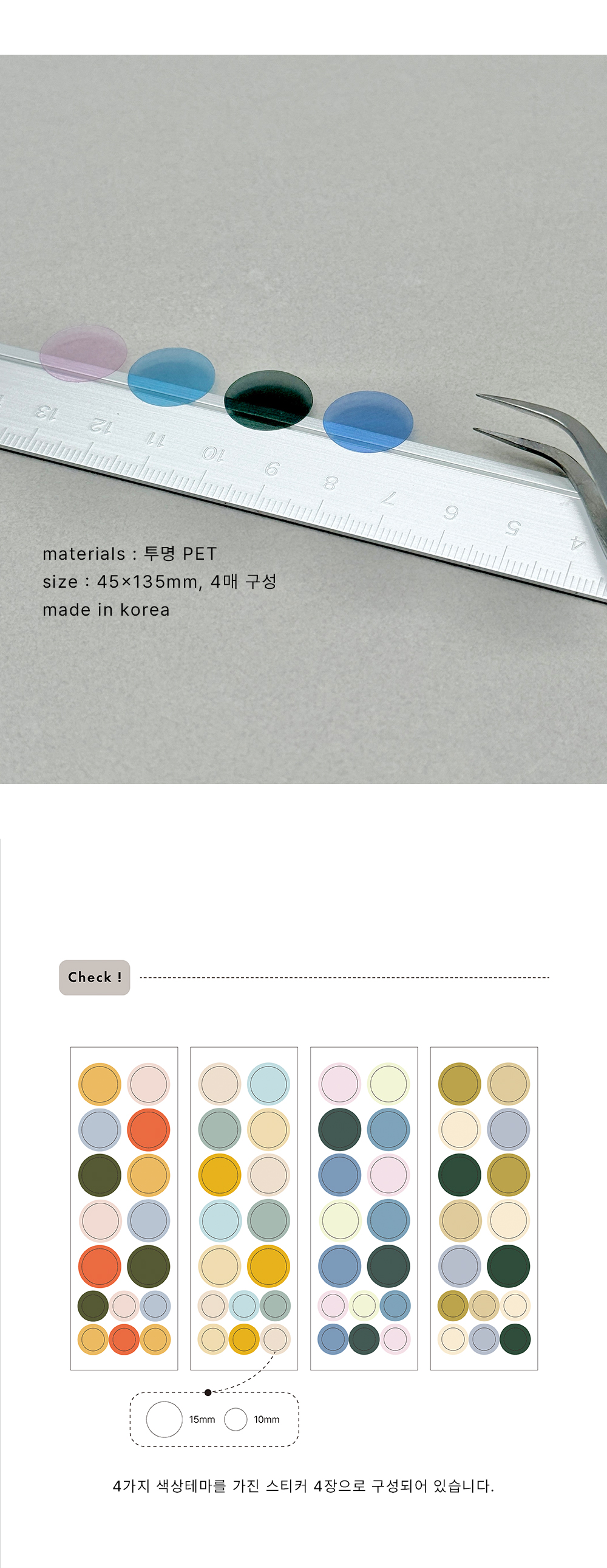 circle sticker set 상세 이미지 2