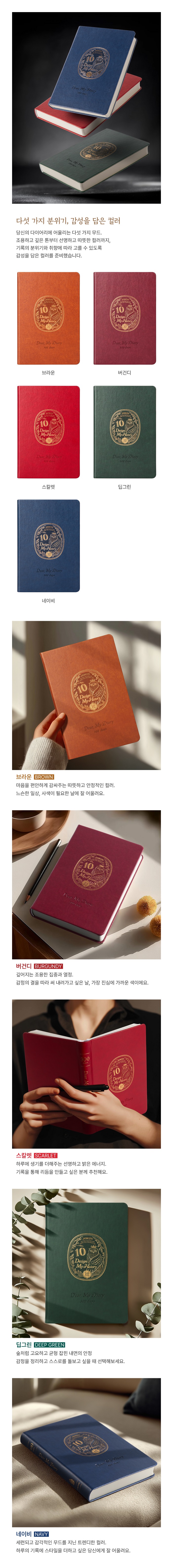[JKM591] 디어, 마이 다이어리 300 Days 상세 이미지 4