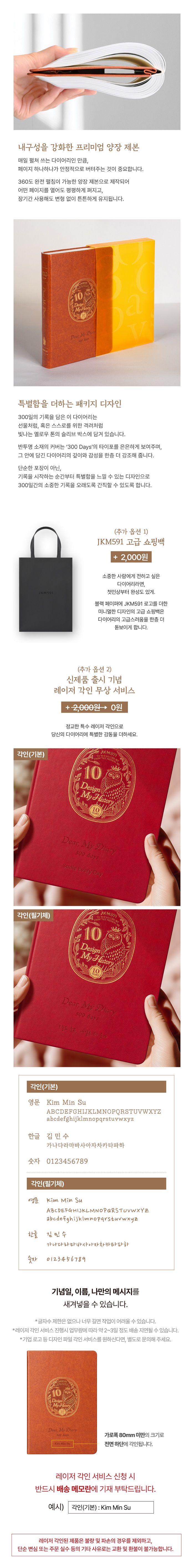 [JKM591] 디어, 마이 다이어리 300 Days 상세 이미지 5
