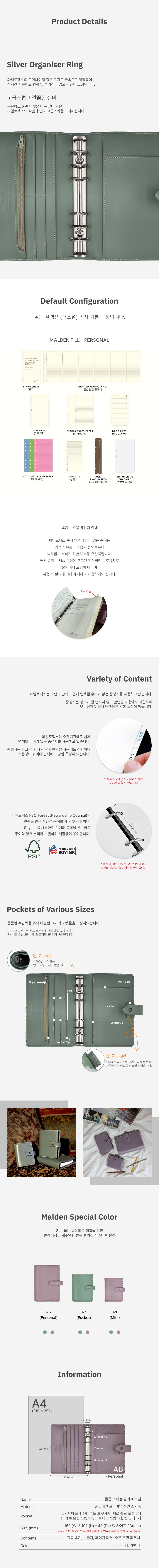 파일로팩스 몰든 스페셜 컬러 A6 오거나이저 다이어리 상세 이미지 6