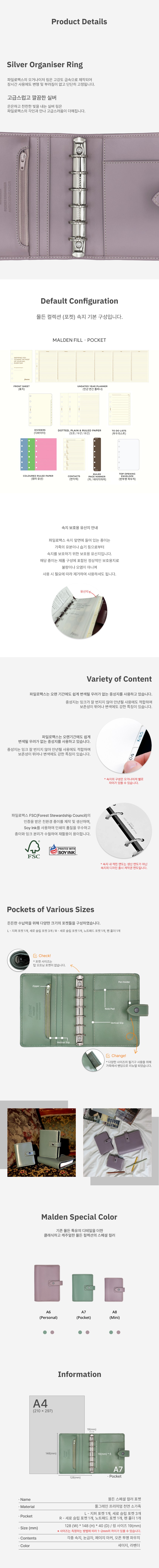 파일로팩스 몰든 스페셜 컬러 A7 오거나이저 다이어리 상세 이미지 6