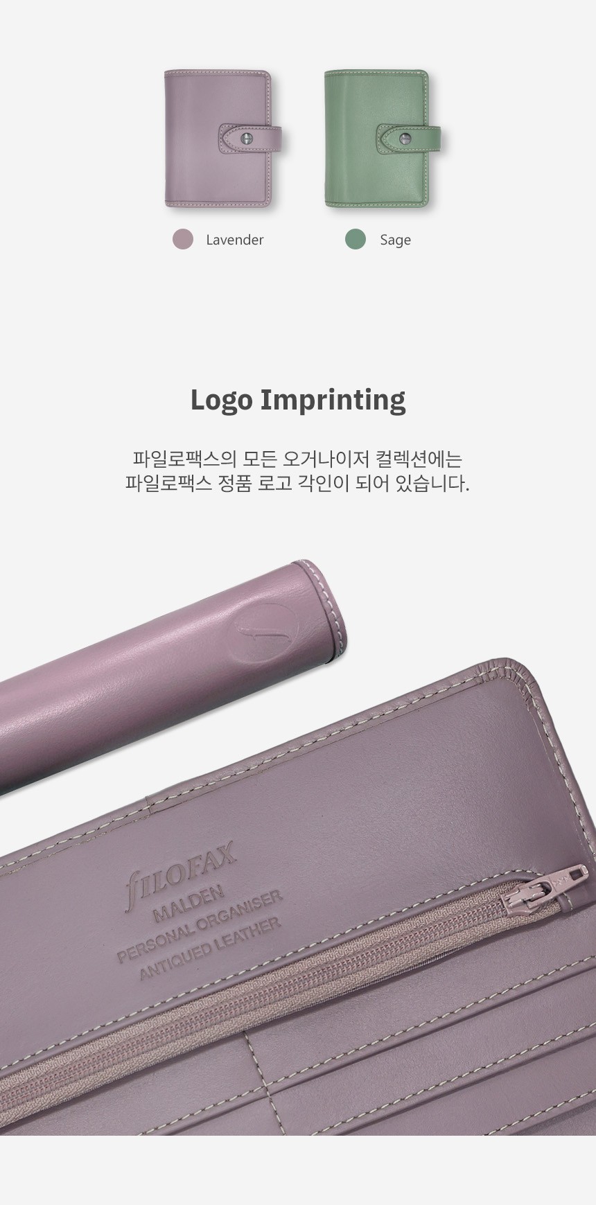 파일로팩스 몰든 스페셜 컬러 A8 오거나이저 다이어리 상세 이미지 3