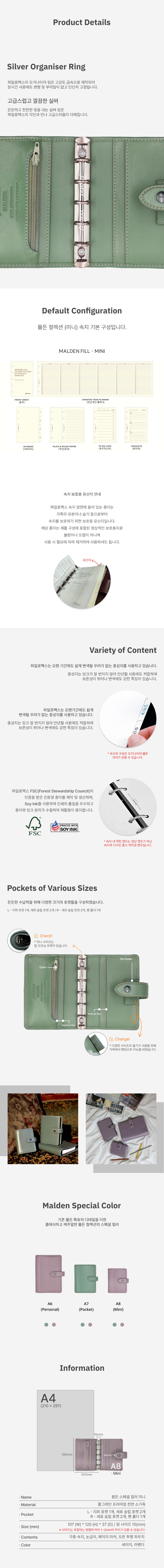 파일로팩스 몰든 스페셜 컬러 A8 오거나이저 다이어리 상세 이미지 5