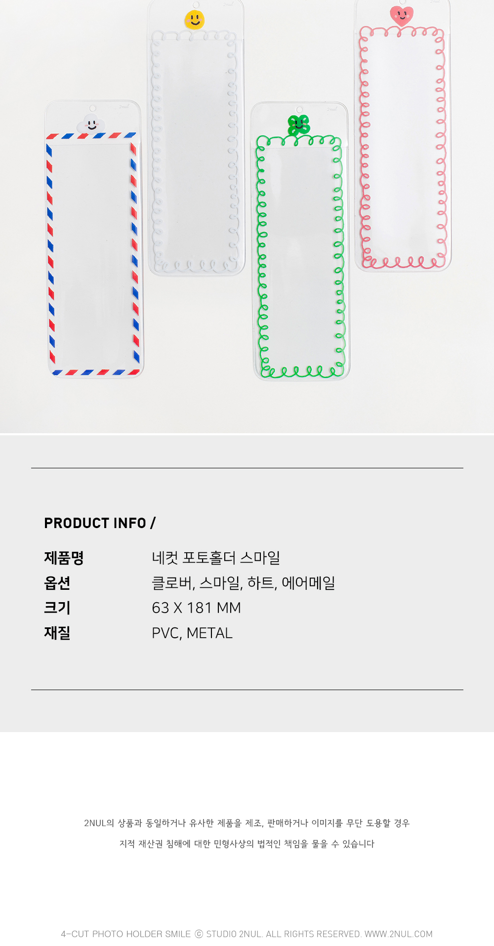 네컷사진 홀더 스마일 상세 이미지 6