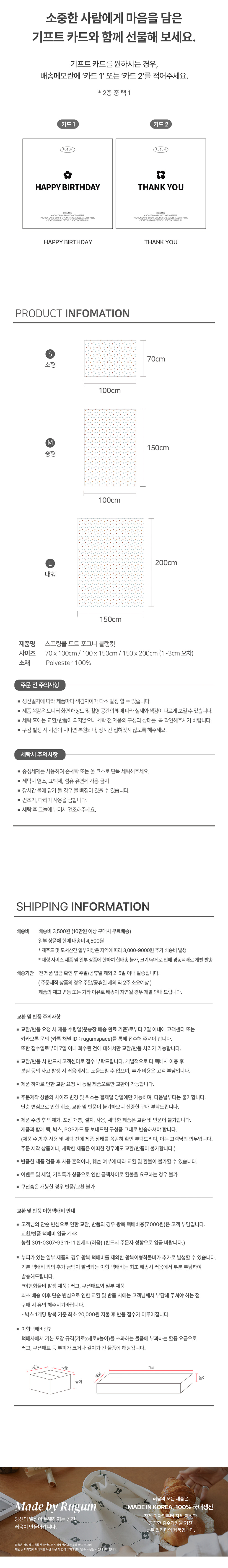 스프링클 도트 포그니 블랭킷 상세 이미지 7