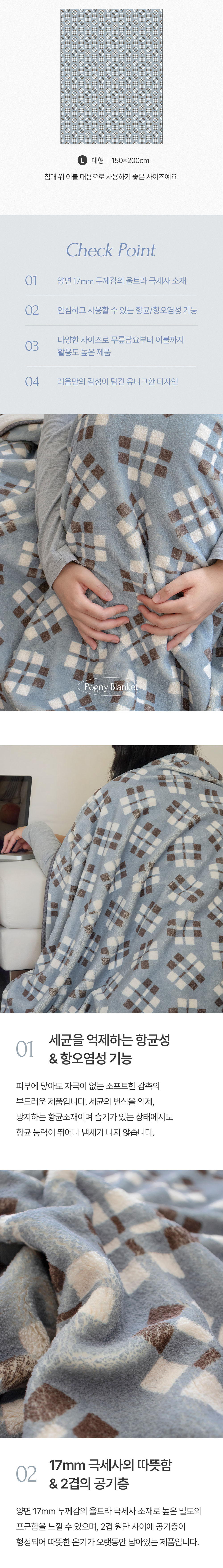 스노우 노르딕 포그니 블랭킷 상세 이미지 2