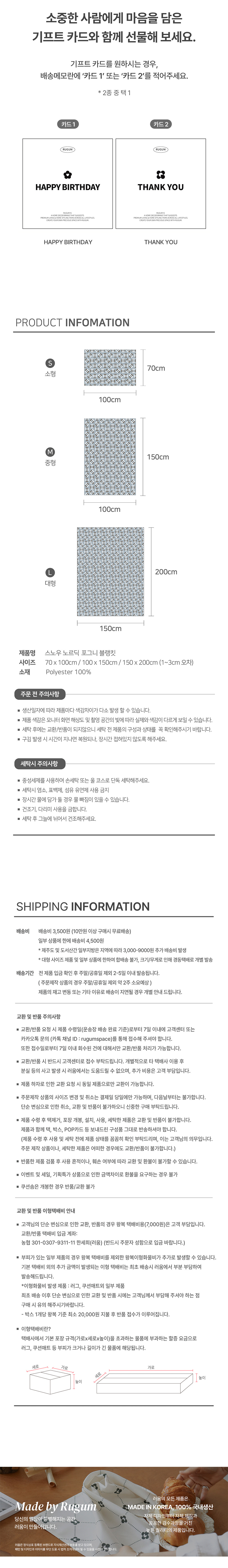 스노우 노르딕 포그니 블랭킷 상세 이미지 7
