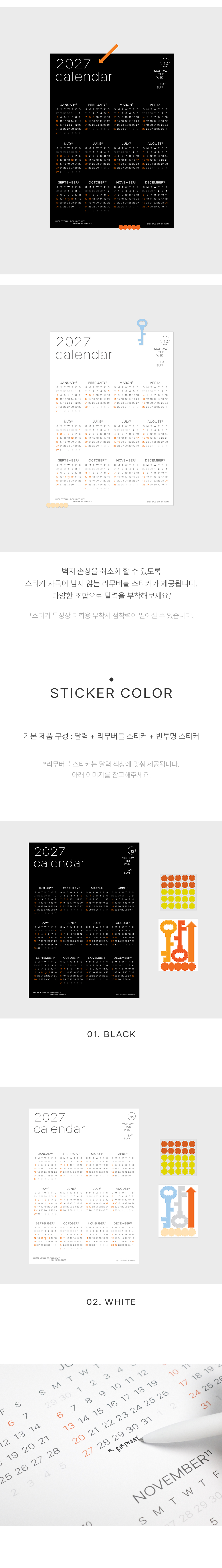 2027년 심플 텍스트 한장 달력 포스터 캘린더 상세 이미지 2