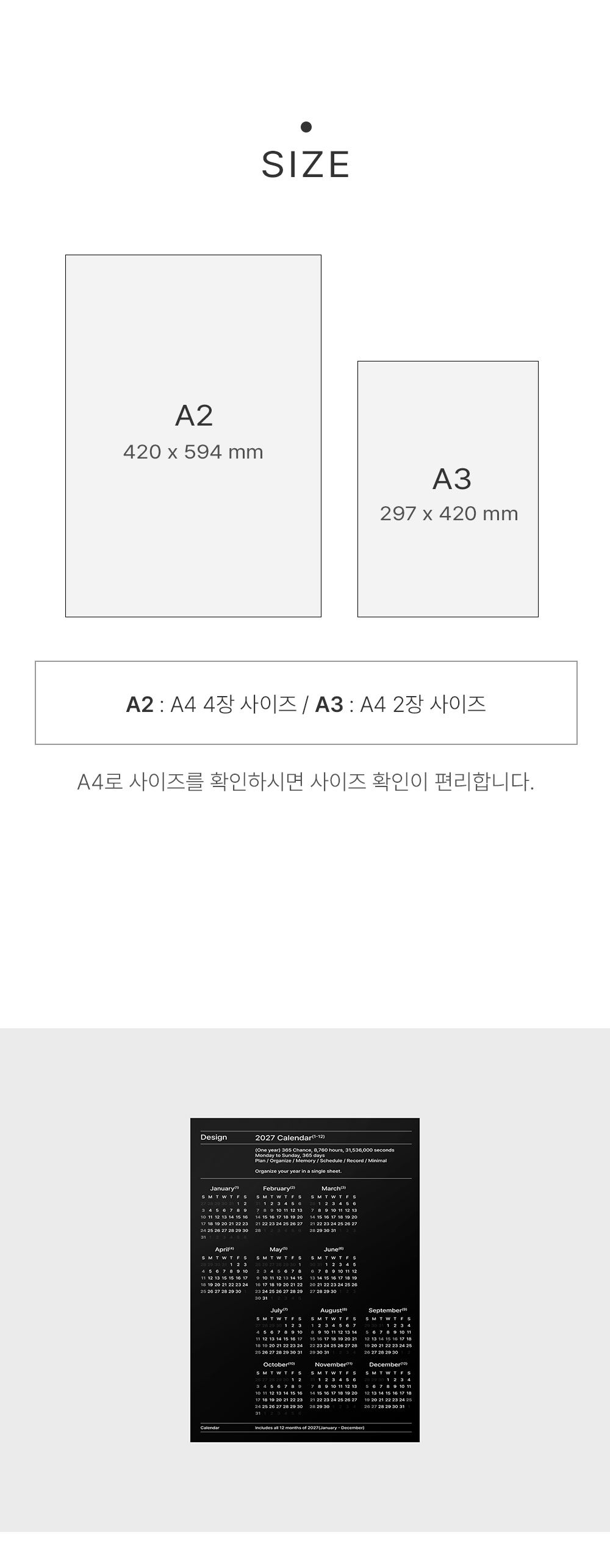 2027년 블랙 그리드 인테리어 한장 달력 포스터 캘린더 상세 이미지 4