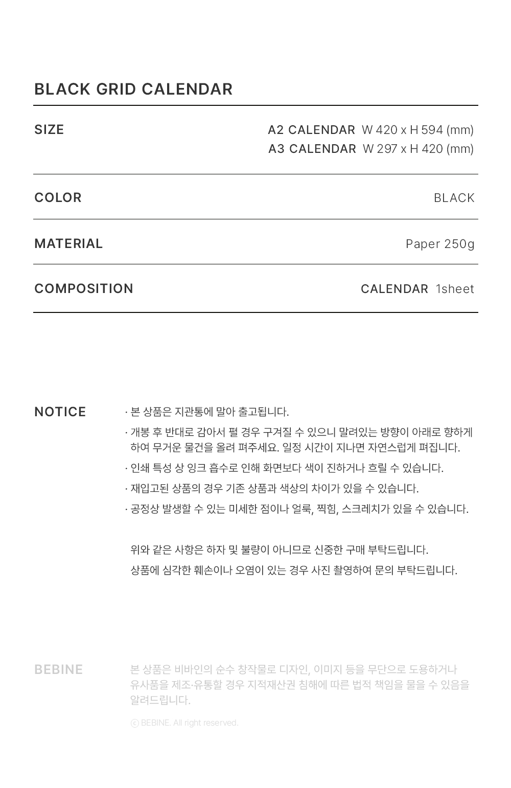 2027년 블랙 그리드 인테리어 한장 달력 포스터 캘린더 상세 이미지 5