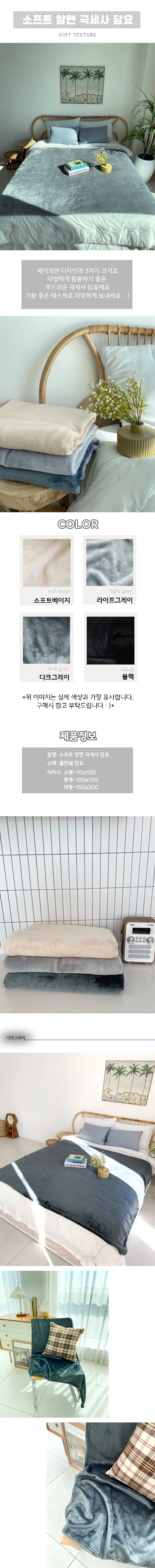 소프트 양면 극세사 담요 소파 이불 학교 사무실 겨울 캠핑 무릎담요 상세 이미지 1