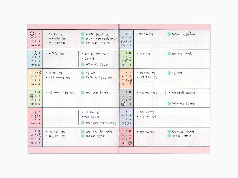 도나와 친구들 365 레이어드 데이즈 만년형 다이어리 상세 이미지 10