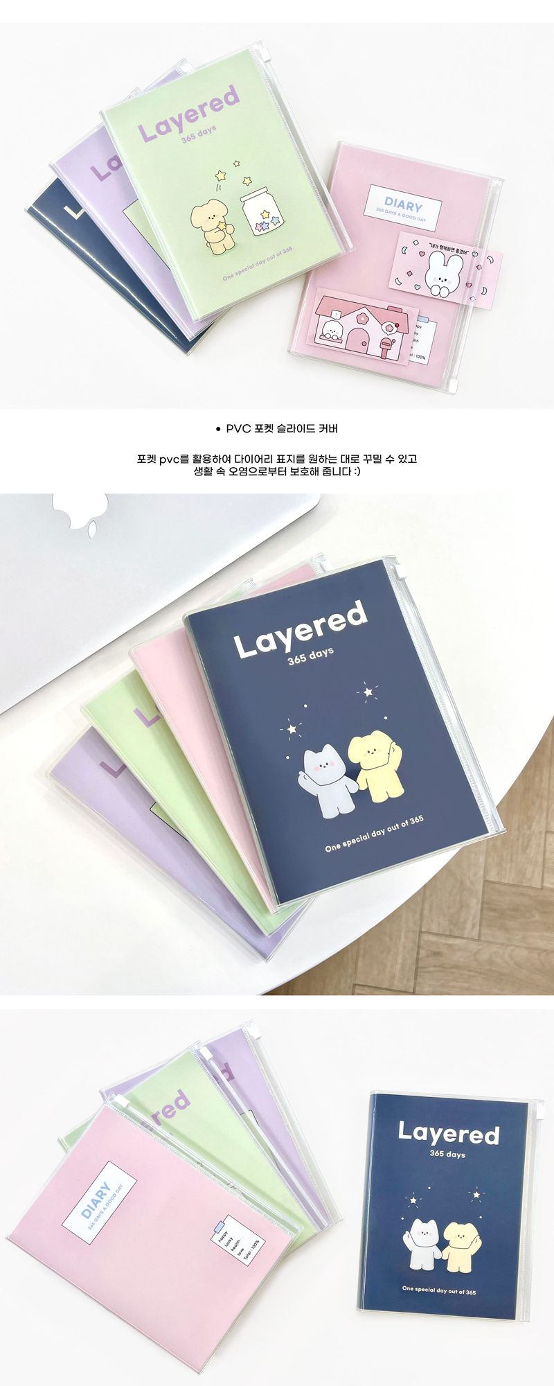 도나와 친구들 365 레이어드 데이즈 만년형 다이어리 상세 이미지 3