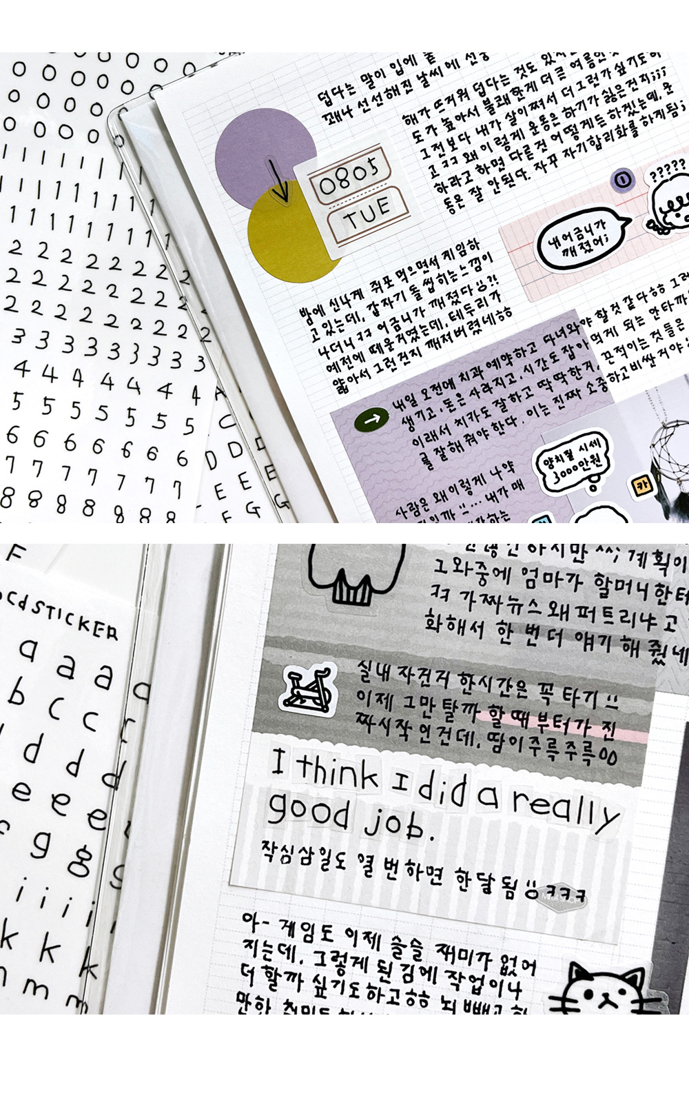[비칼선] 가느다란 손글씨 스티커 상세 이미지 2