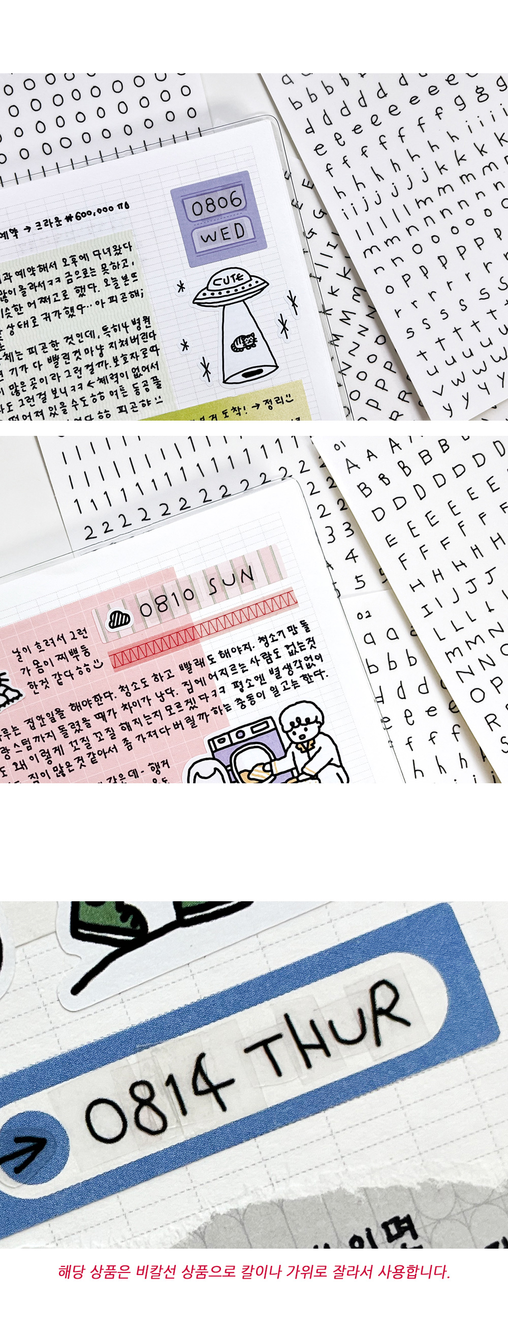[비칼선] 가느다란 손글씨 스티커 상세 이미지 3