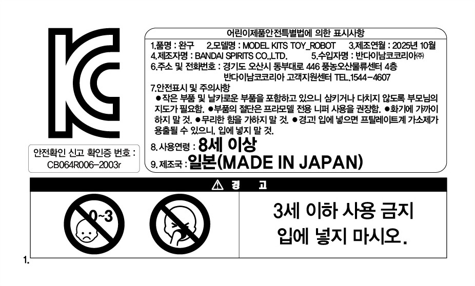 HGUC 자쿠 II FZ 상세 이미지 2