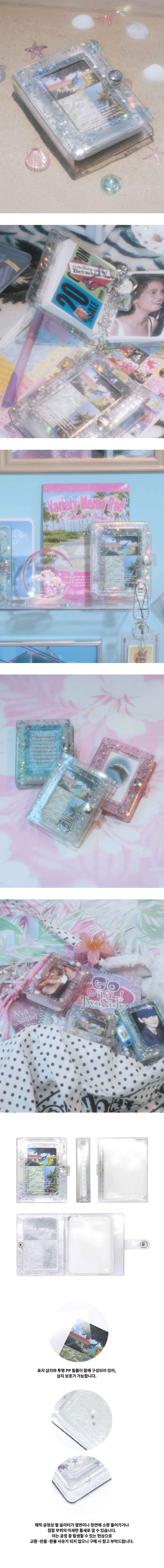 Star Glitter Collect Book_Clear 상세 이미지 1