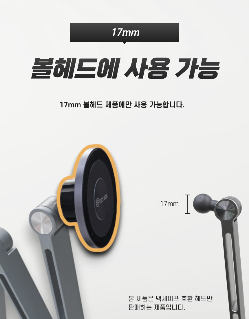 코지박스 맥세이프 마그네틱 헤드 휴대폰 거치대 자석 머리 상세 이미지 2